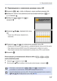 Страница 137