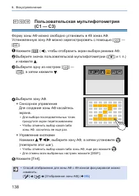 Страница 138