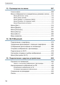Страница 14
