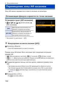 Страница 142