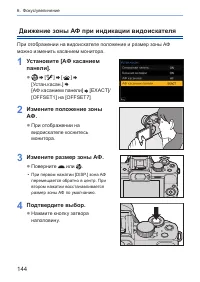 Страница 144