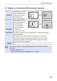 Страница 145