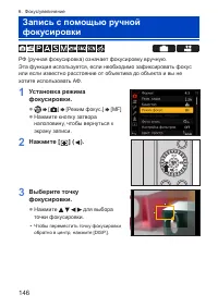 Страница 146