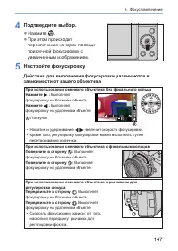 Страница 147