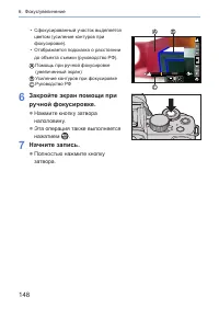 Страница 148