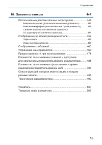 Страница 15