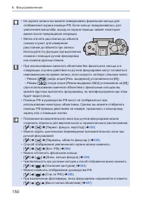 Страница 150
