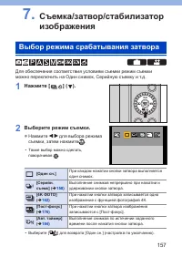 Страница 157