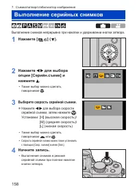 Страница 158