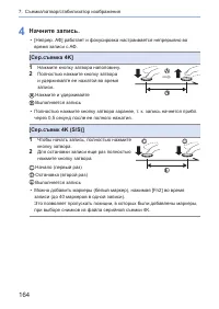 Страница 164
