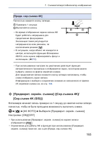 Страница 165