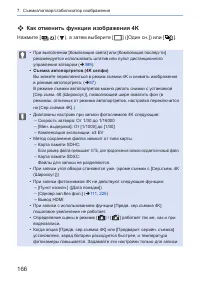 Страница 166