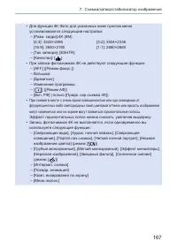 Страница 167