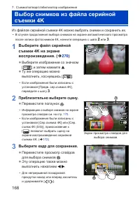 Страница 168