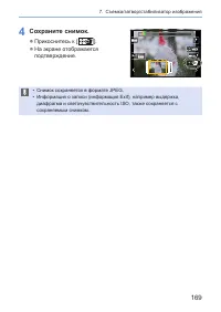 Страница 169