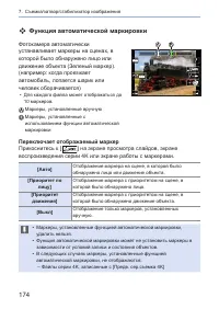 Страница 174