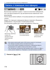 Страница 176