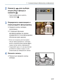 Страница 177