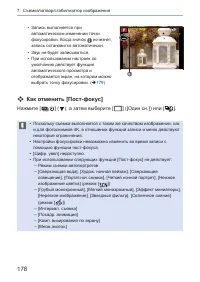 Страница 178