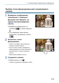 Страница 179