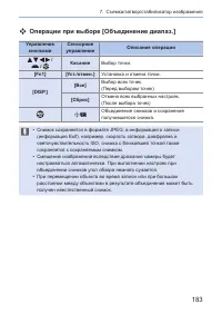 Страница 183