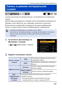 Страница 187