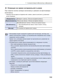 Страница 189