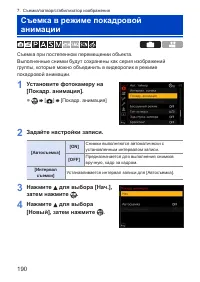 Страница 190