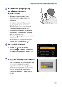Страница 191