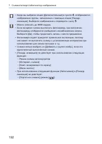 Страница 192