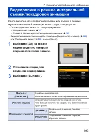 Страница 193