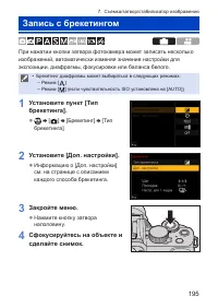 Страница 195