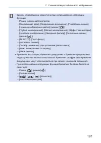 Страница 197