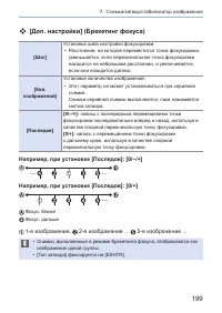Страница 199