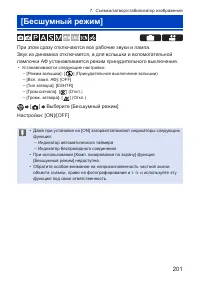 Страница 201