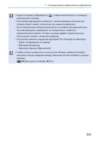 Страница 203