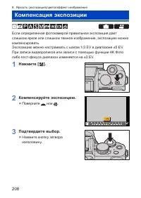 Страница 208