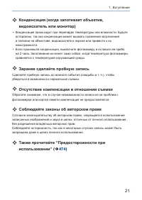 Страница 21