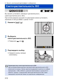 Страница 212