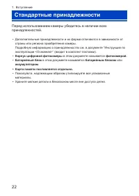 Страница 22