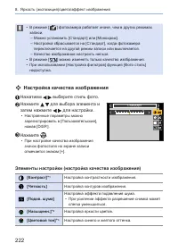Страница 222