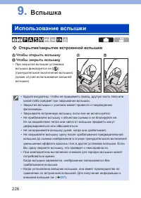 Страница 226