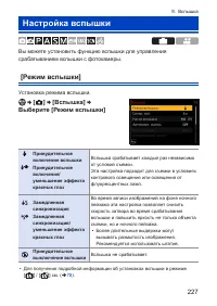 Страница 227