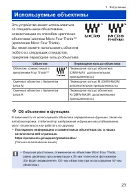 Страница 23