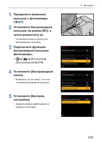 Страница 235