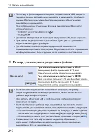 Страница 240