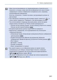 Страница 241
