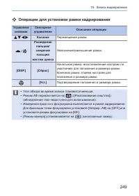 Страница 249