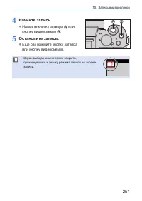 Страница 251