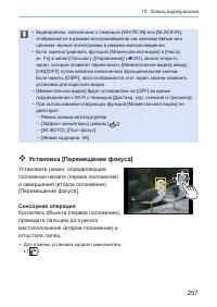 Страница 257